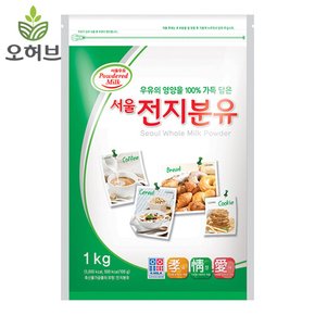 국산 전지분유 1kg