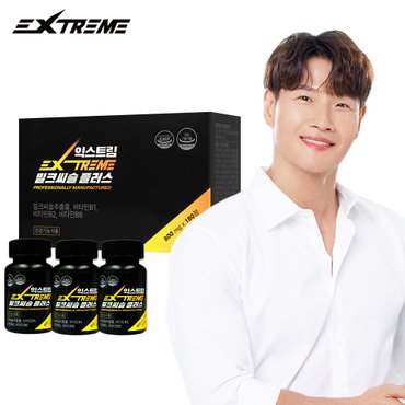 익스트림 밀크씨슬 플러스 800mg X 180정 (6개월분) +사은품 약통 증정