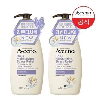  New 아비노 스트레스 릴리프 바디워시 532ml x2