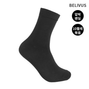 남자 양말 BSC011 남성 무지 정장양말 신사양말 10켤레