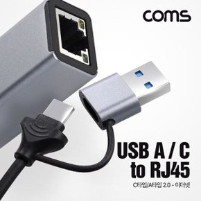 Coms USB 3.1 컨버터 케이블 네트워크 RJ45 C타입_WBAA14A