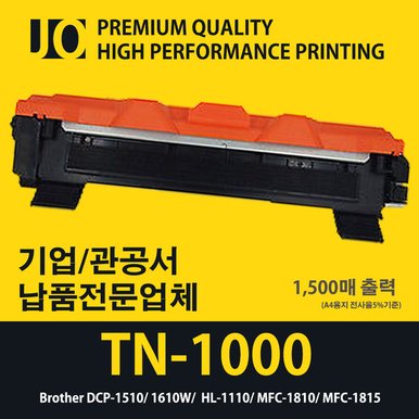 (고급형) 브라더 MFC-1910w 전용 재생토너