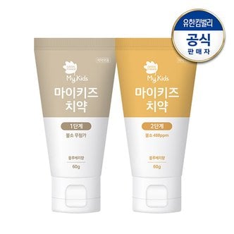 그린핑거 마이키즈 단계별 치약 60g (1단계 / 2단계 ) 중 택 1