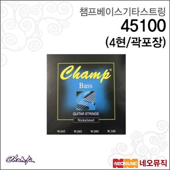 챔프 베이스 기타 스트링 Champ 45100 (4현/곽포장)