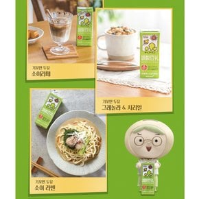 기꼬만 두유 오리지널200ml