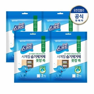 유한킴벌리 스카트 사계절 습기제거제 옷장 쏙 30g x3 4개