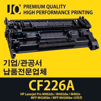 (고급형)HP LaserJet Pro M402n 전용 재생토너