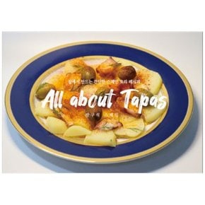 All about tapas  집에서 만드는 간단한 스페인 요리 레시피_P358030774