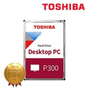 [TOSHIBA 공식판매원] 도시바 3.5인치 P300 2TB HDD 하드디스크 [HDWD320]