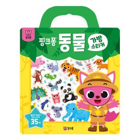 스마트스터디 핑크퐁 동물 가방 스티커