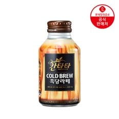 [본사직영] 롯데 칸타타 콜드브루 흑당라떼 275ml x 24캔