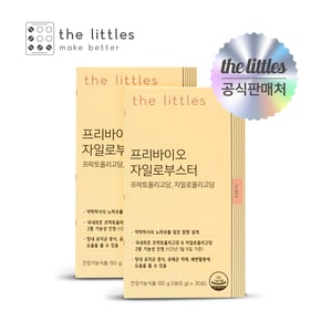 프리바이오 자일로부스터 2박스(2개월분)