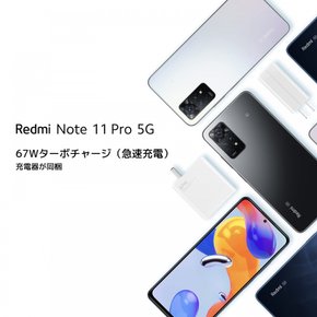 SIM Redmi Note 11 Pro 5G 6GB+128GB docomoauSoftBankRakuten Mobile 샤오미(Xiaomi) 프리