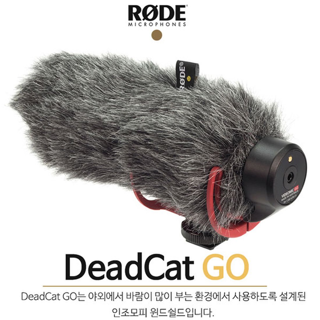 deadcat go