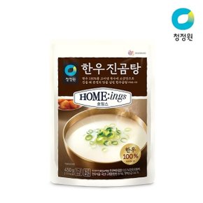 한우진곰탕 450g X 5개