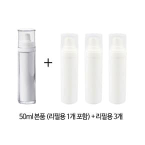 [독일 제조]엘엠 진공 에어리스 펌프 용기 본품50ml+리필3개