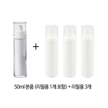 이노타임 [독일 제조]엘엠 진공 에어리스 펌프 용기 본품50ml+리필3개