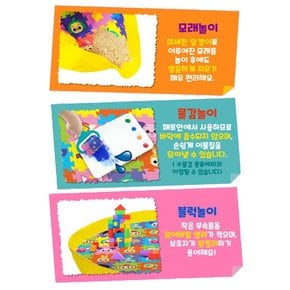 원더스타 키즈 놀이매트 모래놀이 물감놀이
