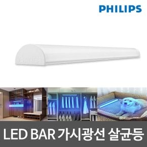 LED BAR 가시광선 살균등 박테리아살균 쉬운설치