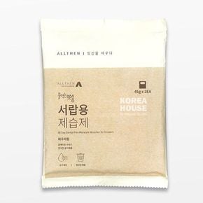 물먹는뽀송 서랍용 제습제 45g 2개 5P 습기제거 탈취