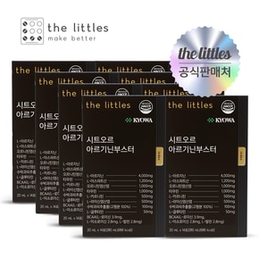 시트오르 아르기닌부스터 8박스(14포x8)