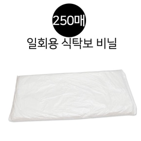 일회용 식탁보 테이블보 식당 집들이 야외용 비닐 250매 한박스