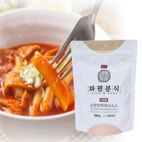 파평분식 순한맛 떡볶이 소스 500g
