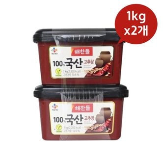  해찬들고추장 요리 100% 국산고추장 1kg 2개 맛있는 국내산