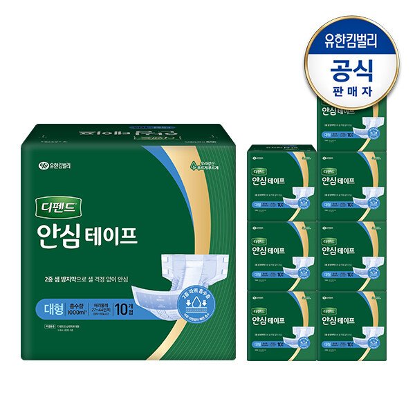 안심 테이프 대형 10매x8팩