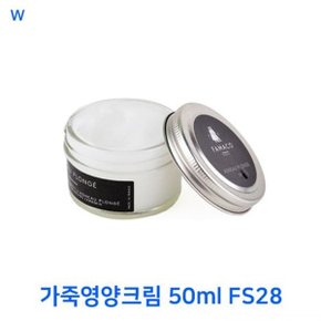 가죽영양크림 50ml FS28_W28702C