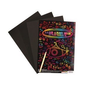스크래치페이퍼 (3매) 스크래치 아트 북 그림그리기 미술재료