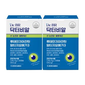 [닥터비알] 루테인 지아잔틴 알티지오메가3 30캡슐(1개월분) 2박스