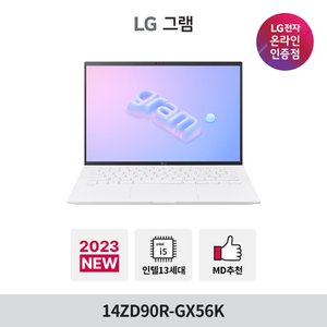 LG [당일출고]LG 그램 14ZD90R-GX56K 가벼운 999g 노트북