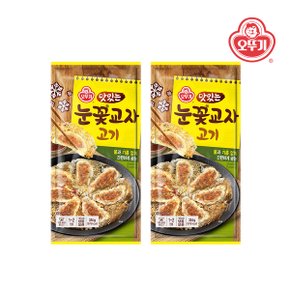 맛있는 눈꽃교자 고기 324g x 2개