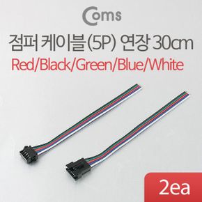 제작용 전원 연장 점퍼선 케이블 데이터 전송 5P 30cm X ( 5매입 )