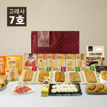 고래사어묵 프리미엄 고래사 7호