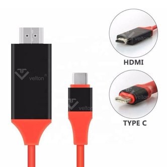 VELTON MALL velton HD-V08 미러링케이블 C타입 to HDMI 스마트폰 TV연결