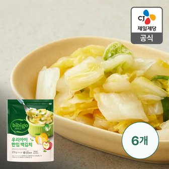 CJ제일제당 [본사배송] 비비고 어린이 백김치 270gX6개