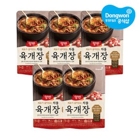 양반 차돌 육개장 460g x5봉