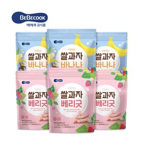 처음먹는 쌀과자 6봉 베리굿 바나나 _P069002458