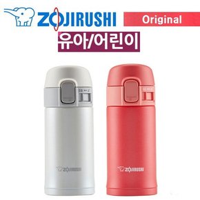 [정품] 조지루시 SM-PC20 200ml 보온보냉병 미니텀블러 유아