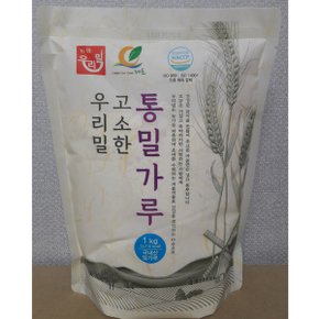 고소한 통밀가루 (1kg) HACCP 인증