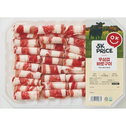[SSG] 미국산냉동우삼겹400g