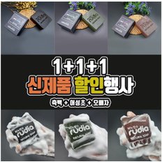 풀빅산 비누 3가지 세트 측백(머리,두피용)+어성초(얼굴용)+오배자비누(얼굴,전신용) [GB]