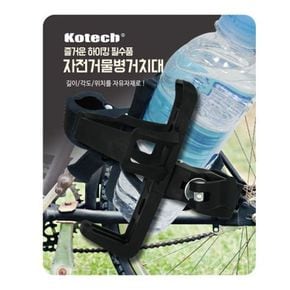 내비거치대 차량거치대 차량홀더 코텍 스마트거치