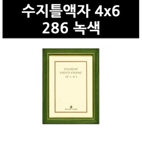 (9709180) 수지틀액자 4x6 286 녹색