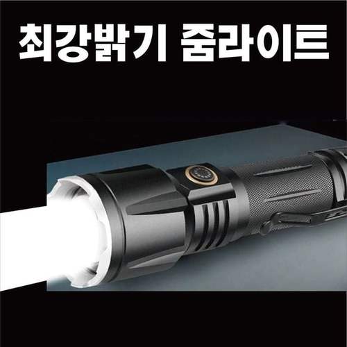 휴대조명 충전랜턴 포켓라이트 실외등기구 18600루멘