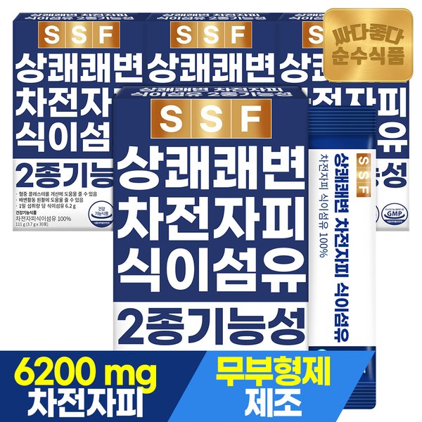 상쾌한 쾌변 차전자피 식이섬유 분말 4박스(120포) / 가루 장운동 건강기능식품