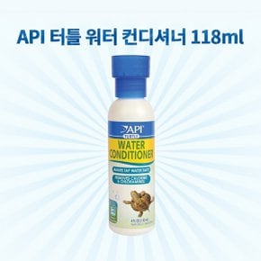 API 터틀 워터 컨디셔너 거북이용 수질완화제 118ml