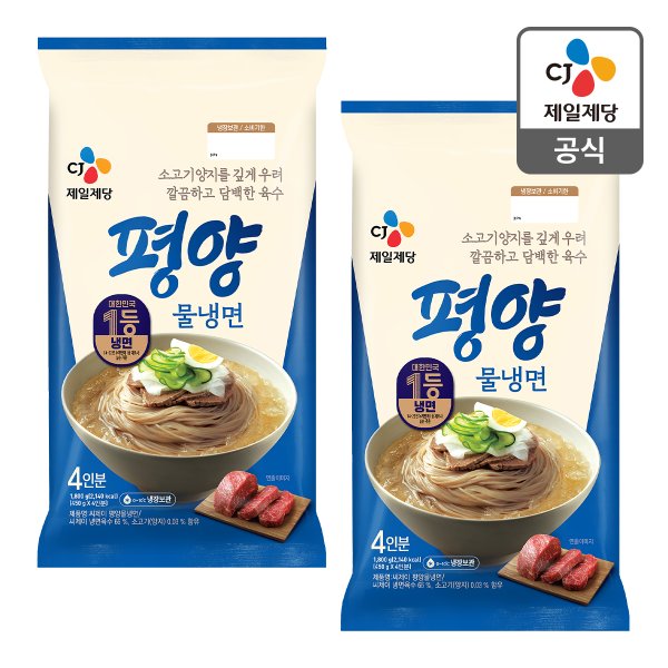 [본사배송] 평양물냉면(4인) 1800g X 2개